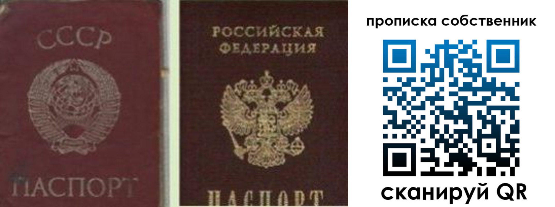 прописка 2025 в Сергаче
