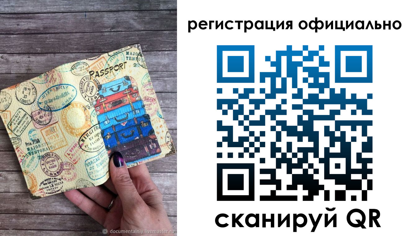 временная регистрация для всех в Сергаче