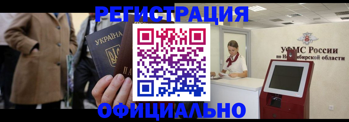 миграционный учет в Сергаче