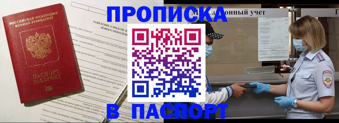 временная регистрация законно в Сергаче